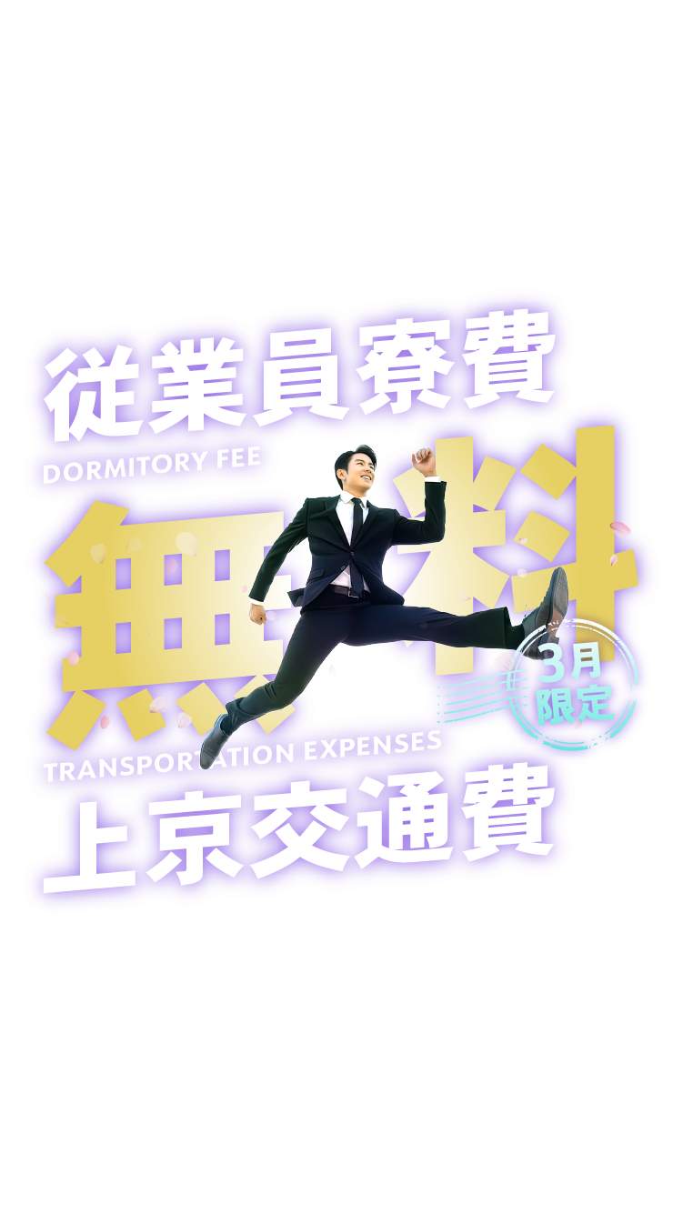 キャンペーンバナーパーツ